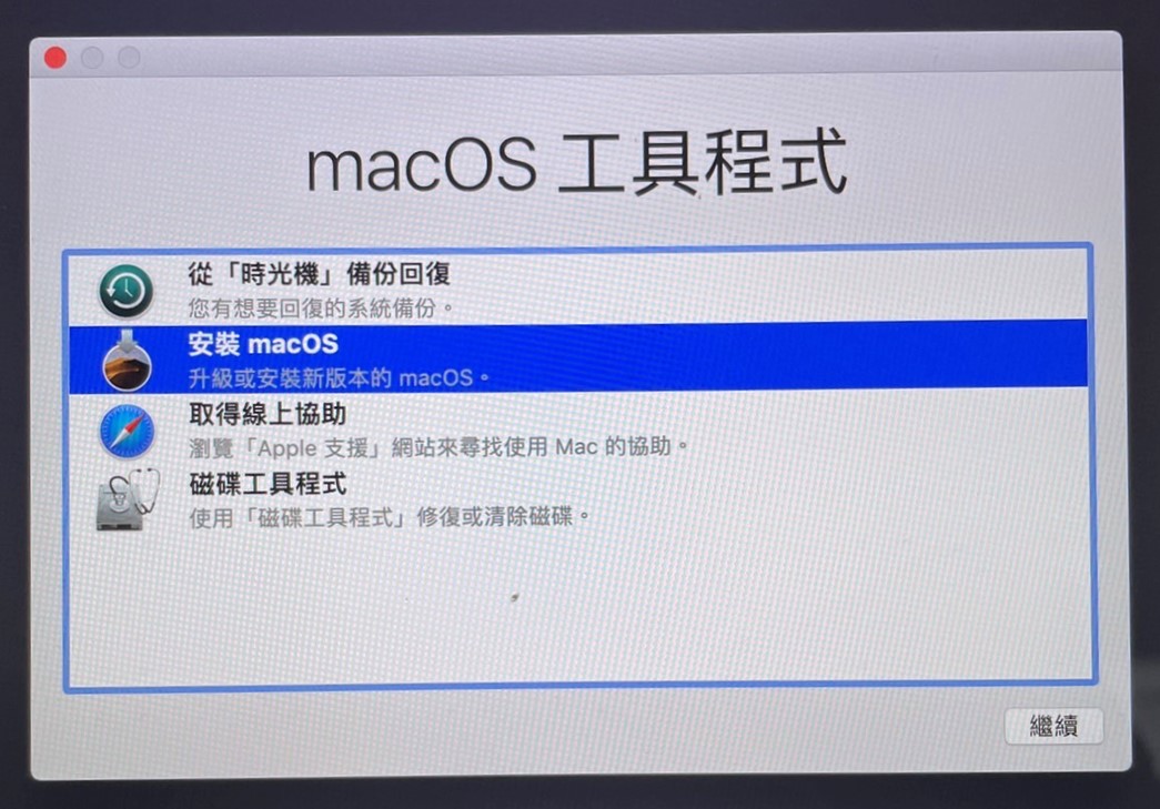 重新安裝Mac OS