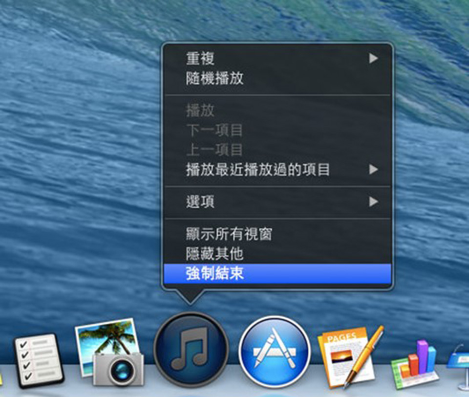 從程式列關閉：類似於Windows按右鍵功能，按住option後點擊一下軟體即可出現強制結束。