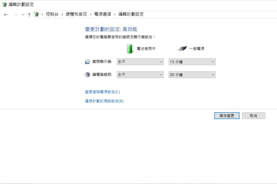 Windows 電源選項設定自動關機